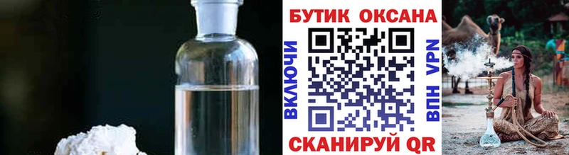 БУТИРАТ 99%  Купить  Кирово-Чепецк 