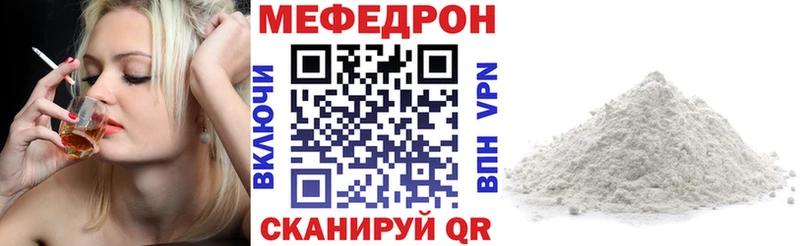 Купить где  Кирово-Чепецк  Мефедрон VHQ 