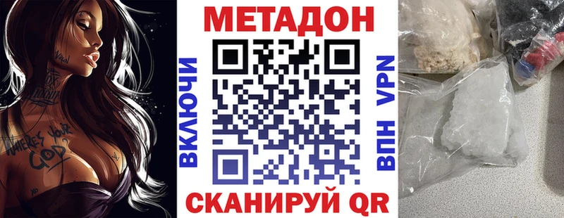 Купить  Кирово-Чепецк  МЕТАДОН VHQ 